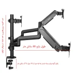 پایه نگهدارنده سه مانیتور ارگو مدل WLA020-BCT - تصویر 2
